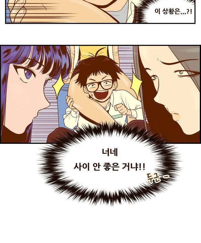 결계녀 1화 32