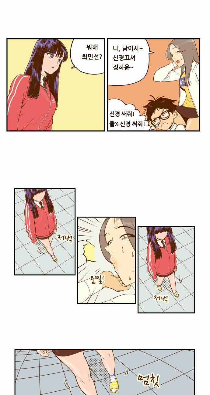 결계녀 1화 33