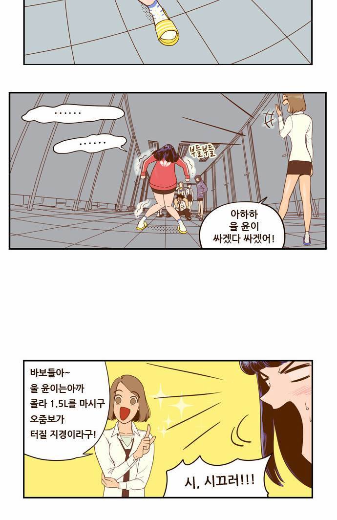 결계녀 1화 34