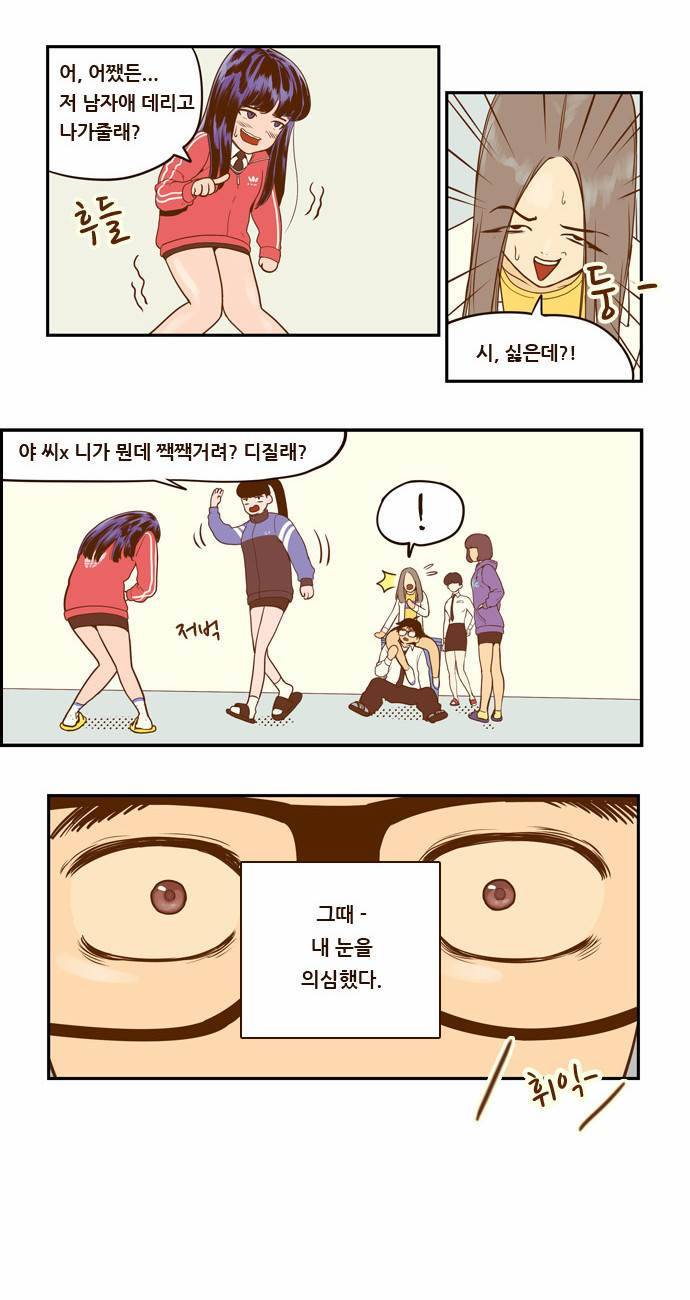 결계녀 1화 35