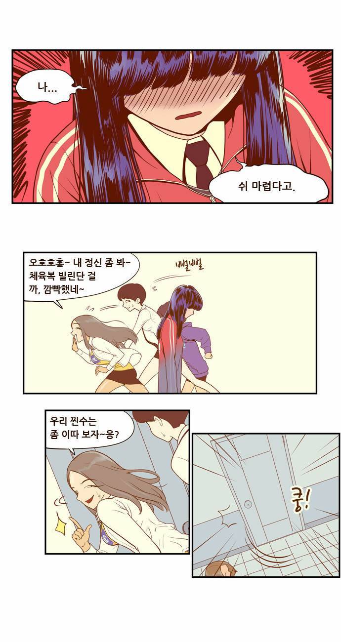 결계녀 1화 43