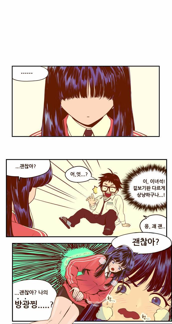 결계녀 1화 45