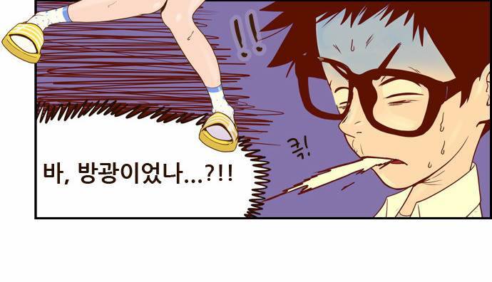 결계녀 1화 46