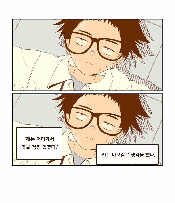 결계녀 1화 48