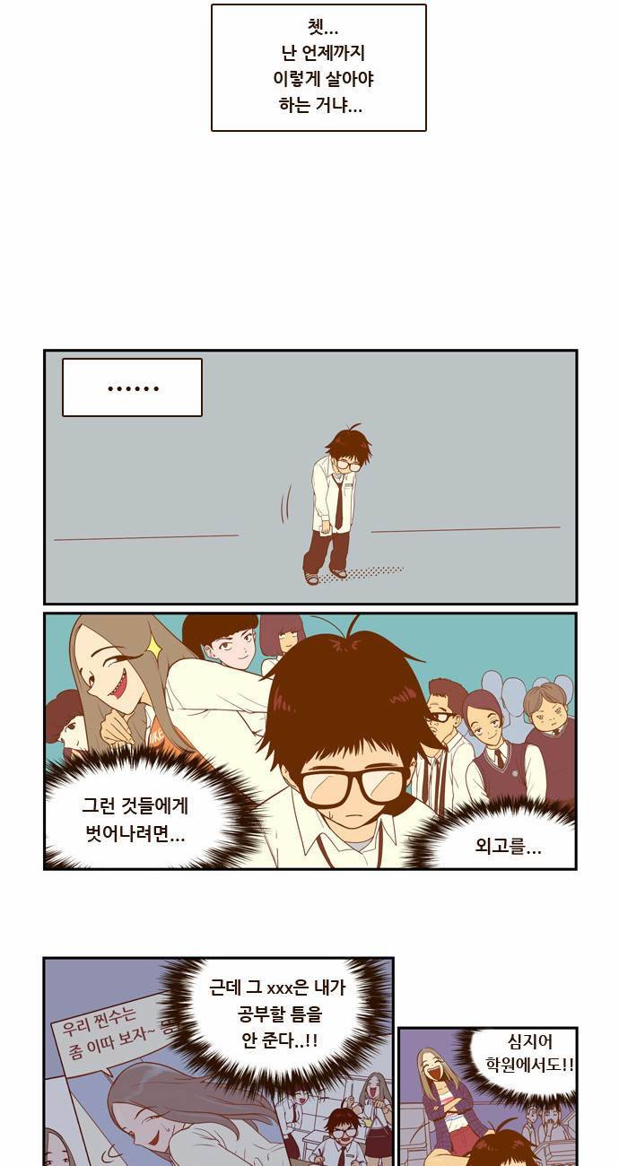 결계녀 1화 51