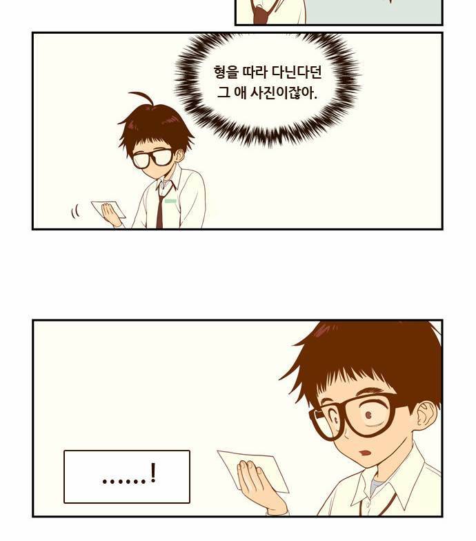결계녀 1화 54