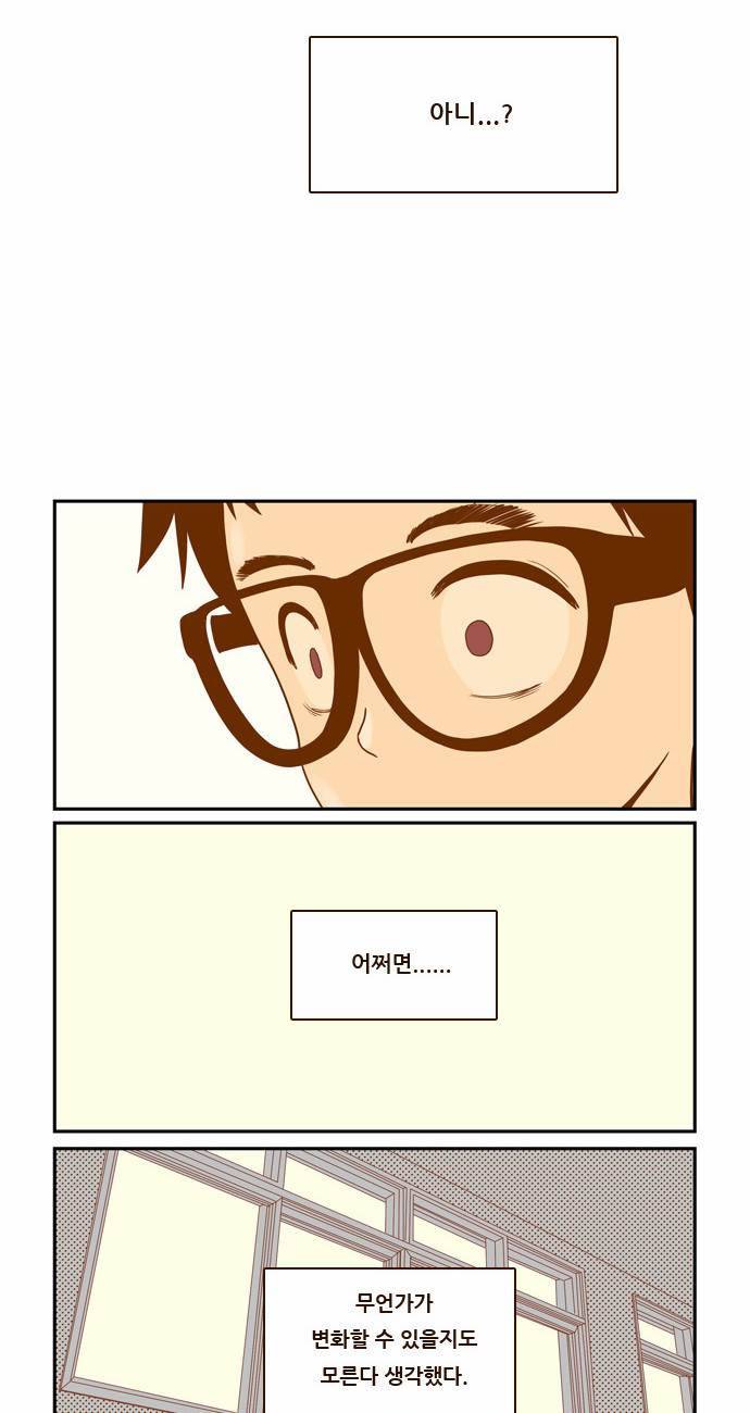 결계녀 1화 55