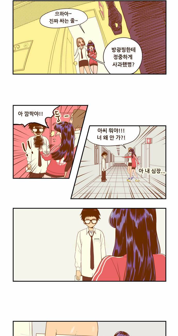 결계녀 1화 57