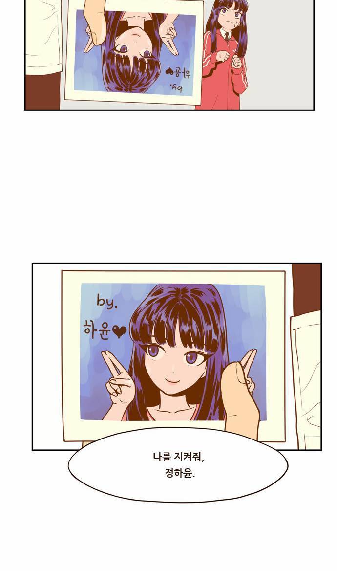 결계녀 1화 58