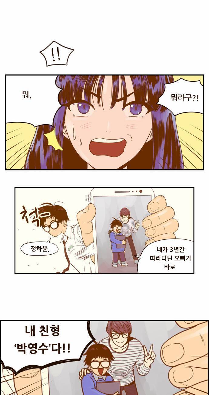 결계녀 1화 59