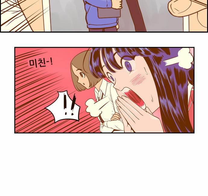 결계녀 1화 60