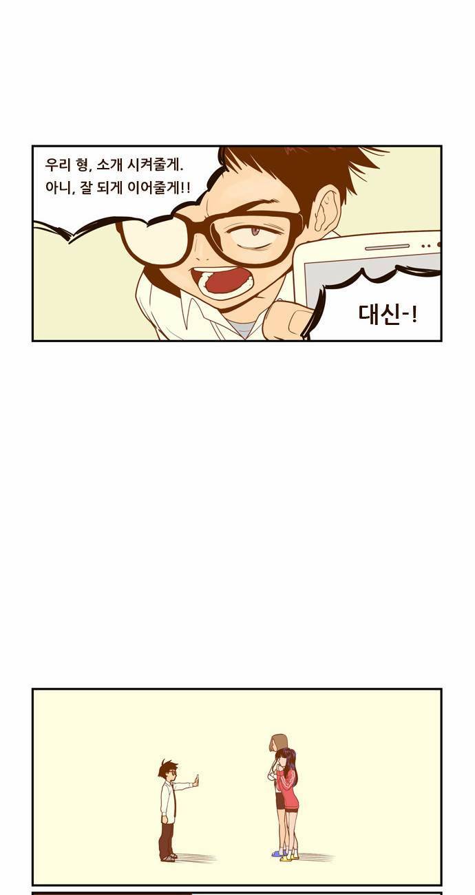 결계녀 1화 61