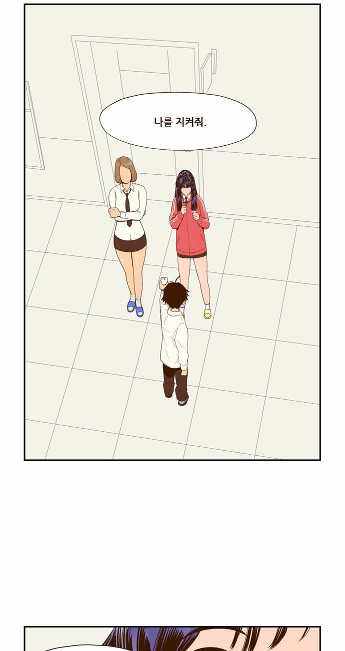 결계녀 1화 63
