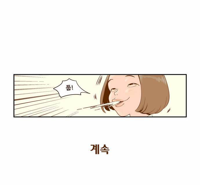 결계녀 1화 66