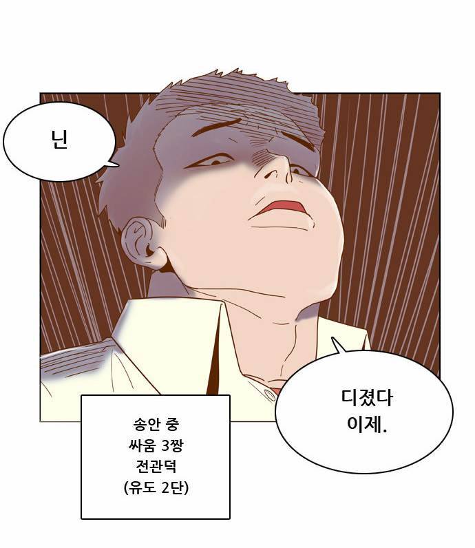 결계녀 11화 2
