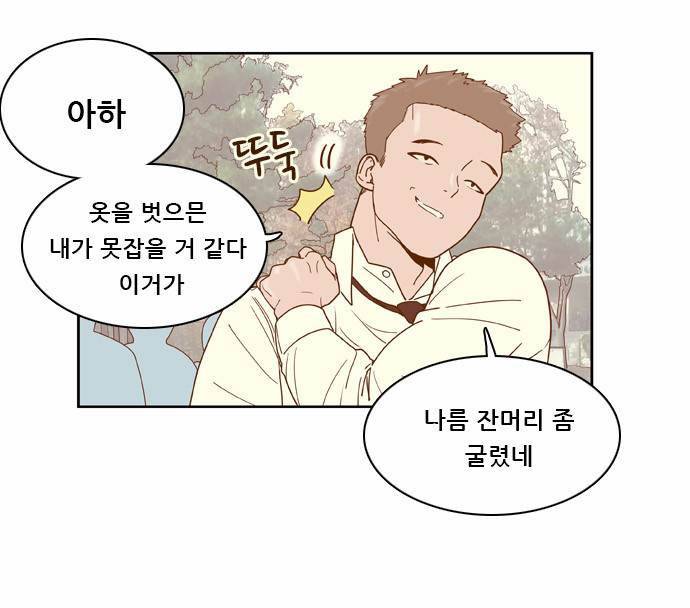 결계녀 11화 9