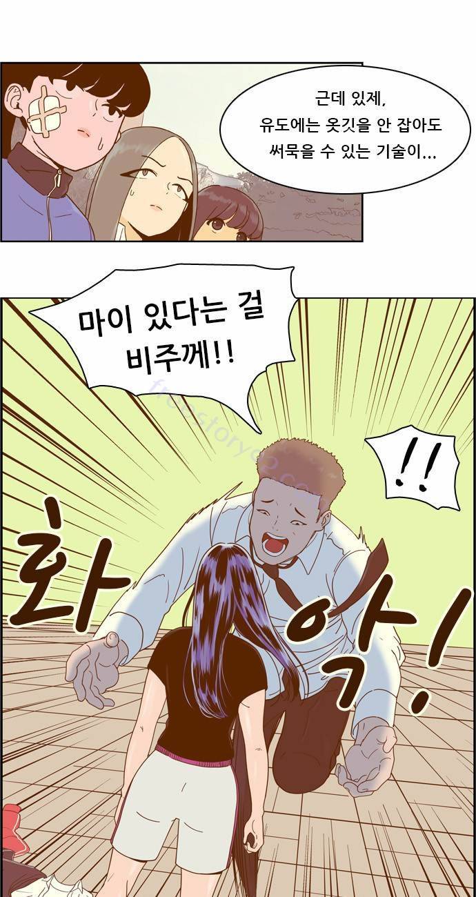결계녀 11화 10