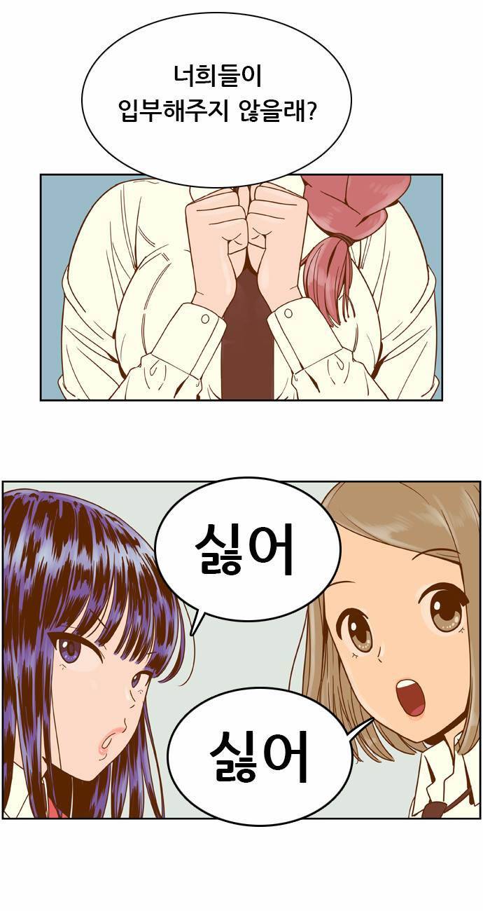 결계녀 21화 1
