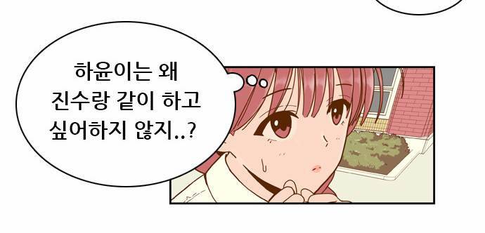 결계녀 21화 5