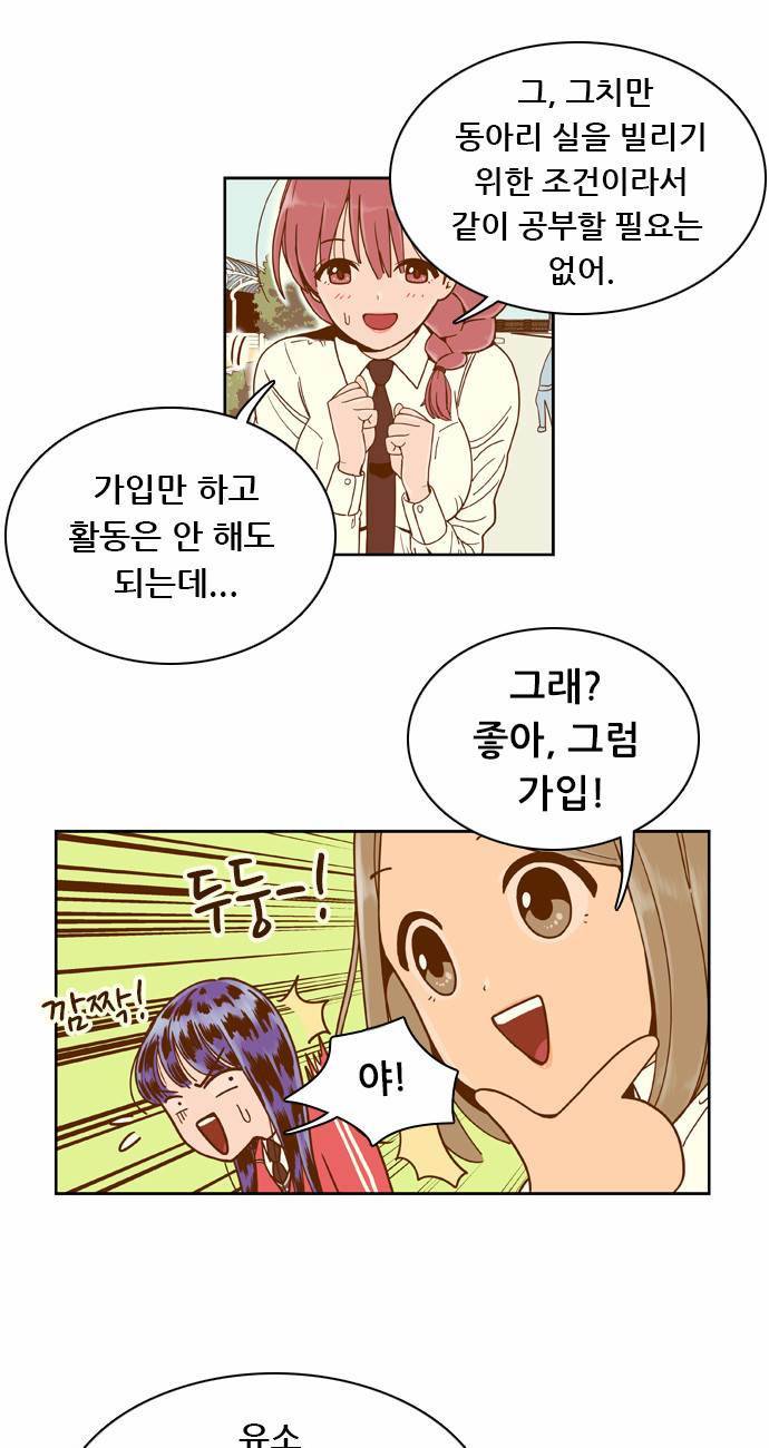 결계녀 21화 6