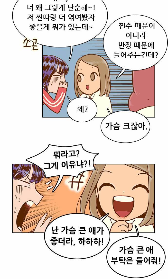 결계녀 21화 7