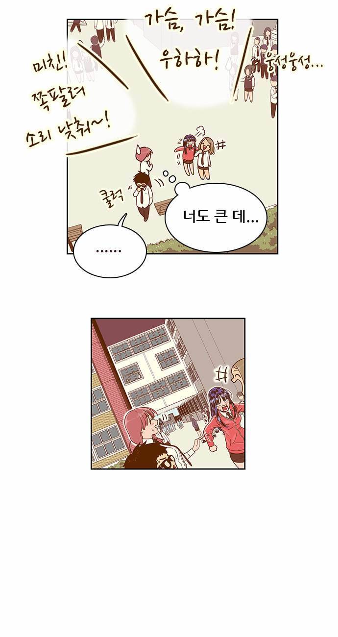 결계녀 21화 8