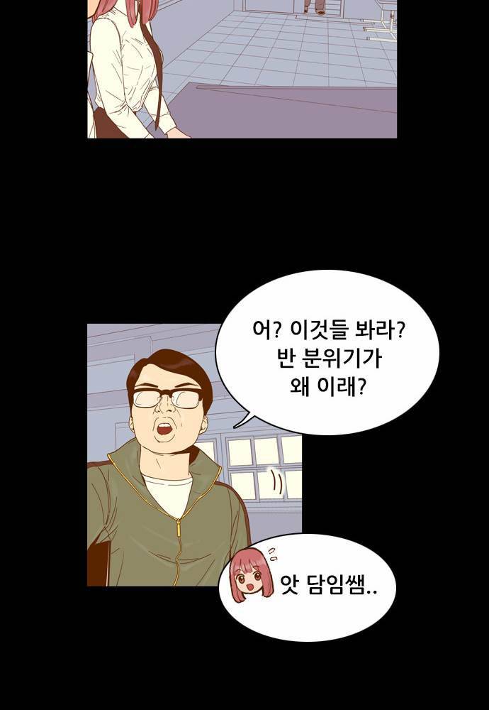 결계녀 31화 2
