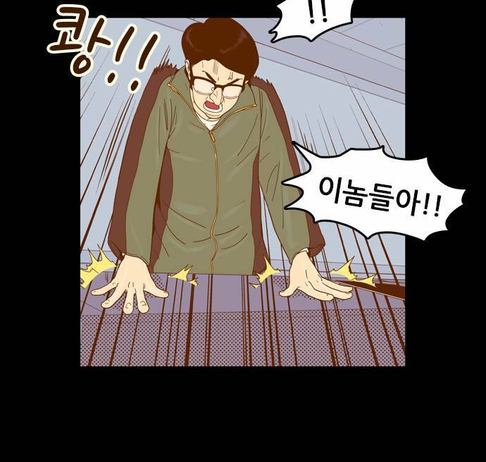 결계녀 31화 4