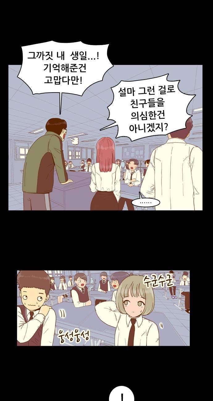 결계녀 31화 5