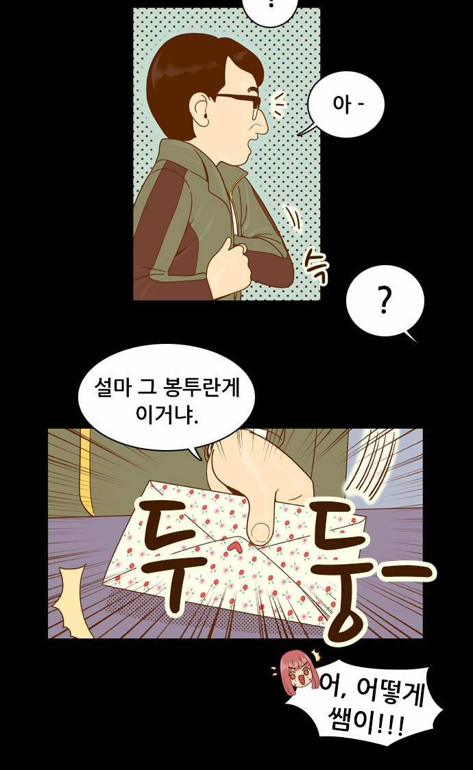 결계녀 31화 6