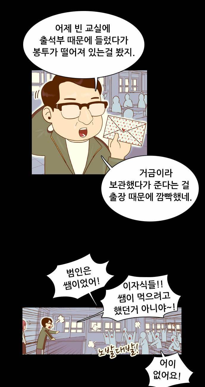 결계녀 31화 7