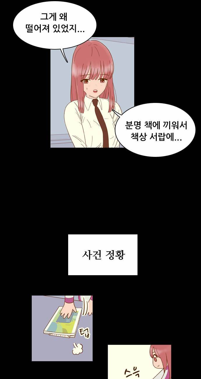 결계녀 31화 9