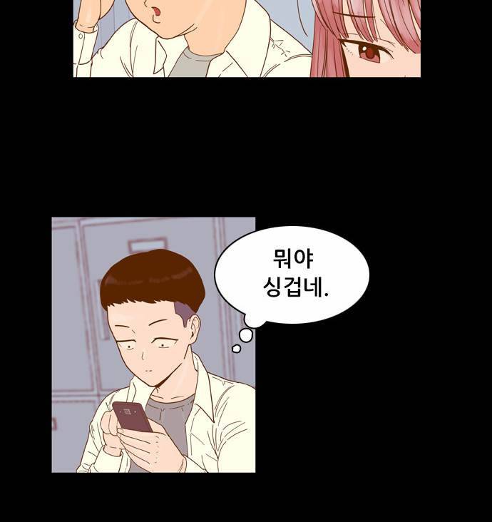결계녀 31화 12