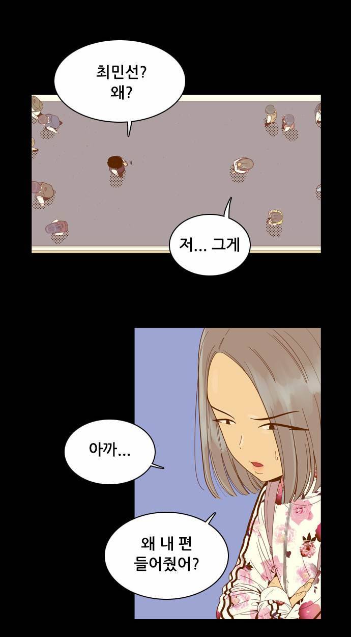 결계녀 31화 17