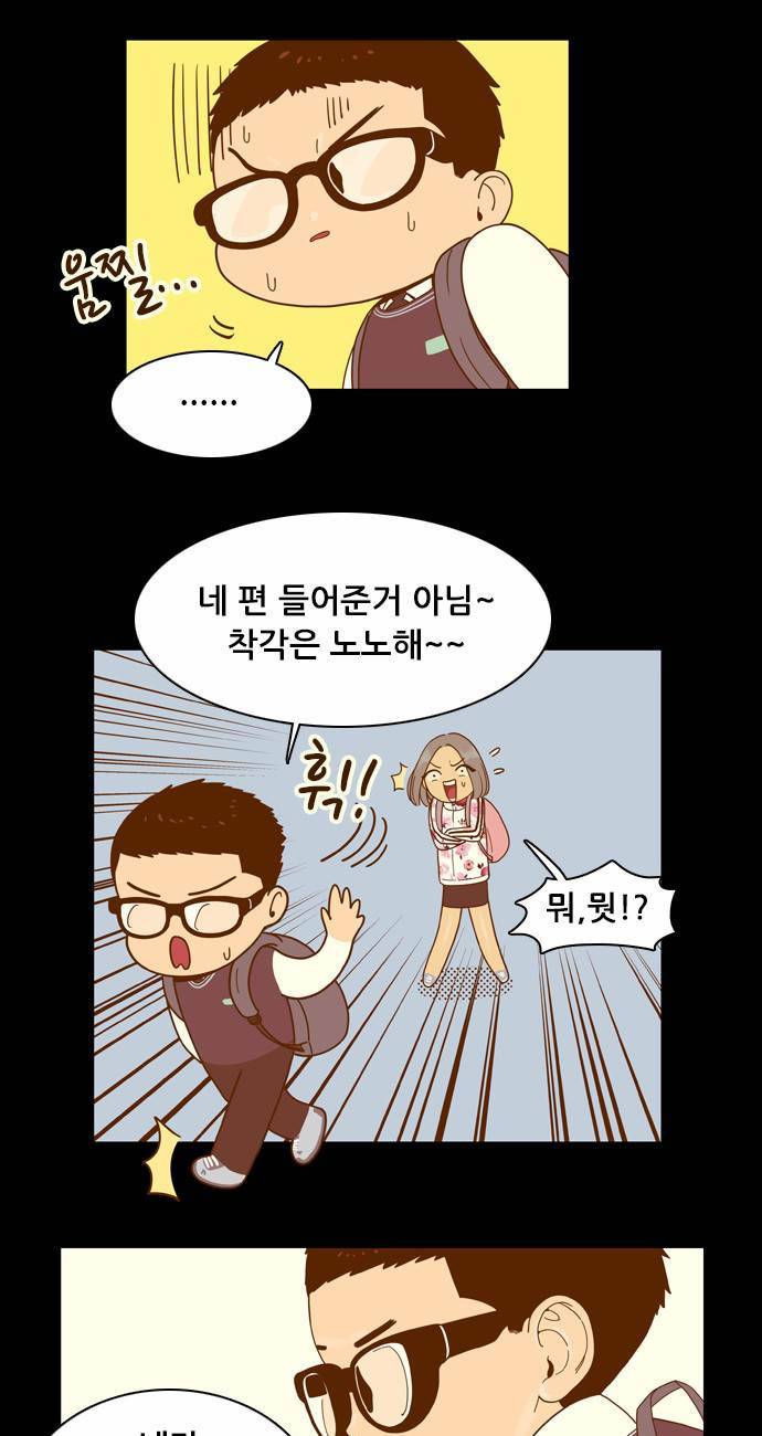 결계녀 31화 18