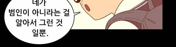 결계녀 31화 19