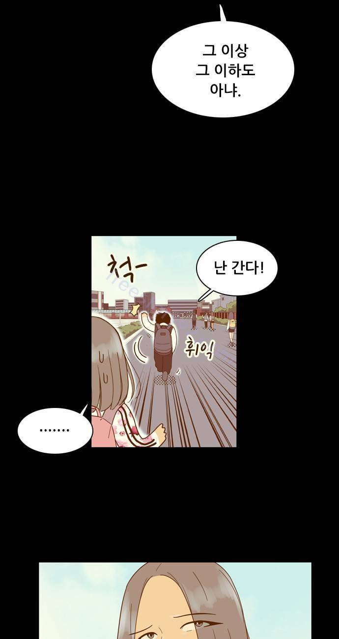 결계녀 31화 20