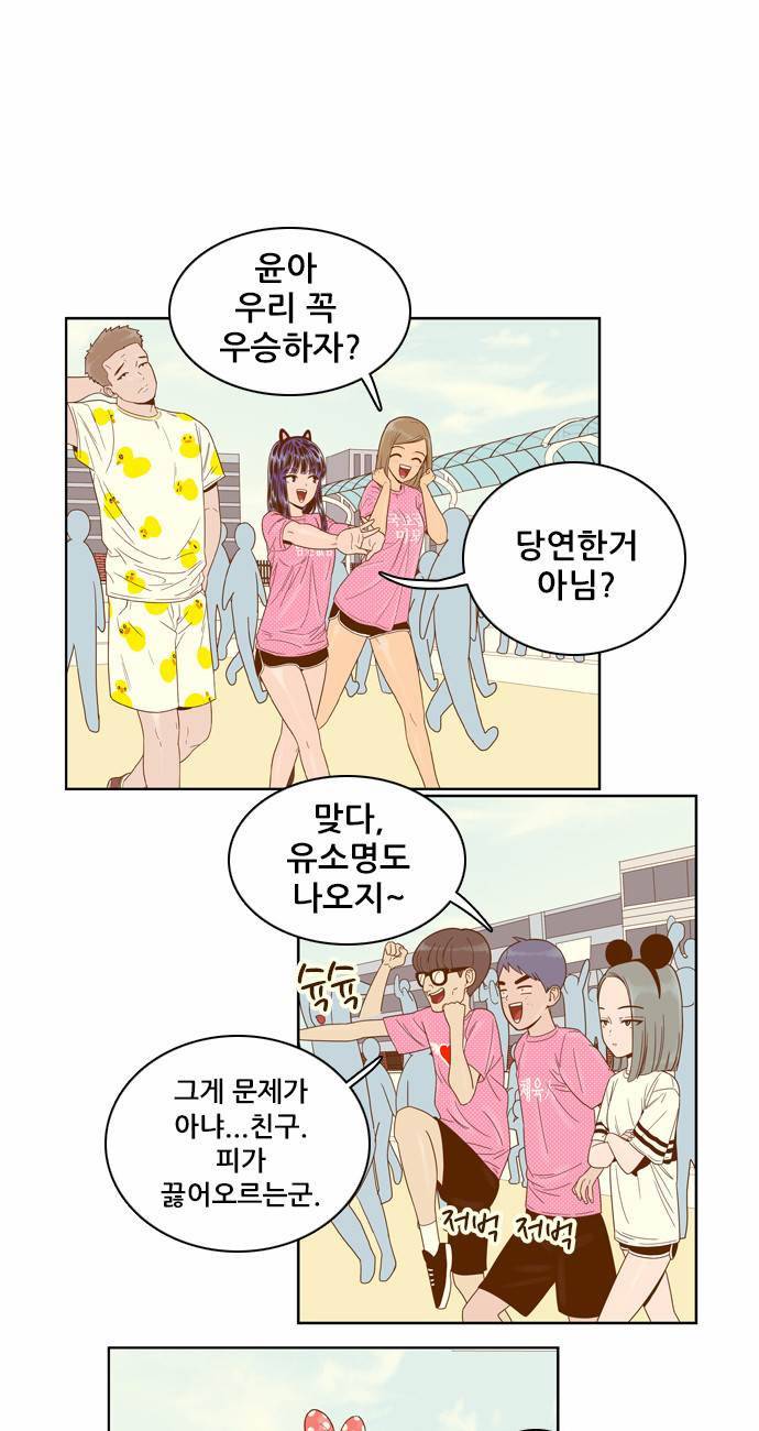 결계녀 41화 1