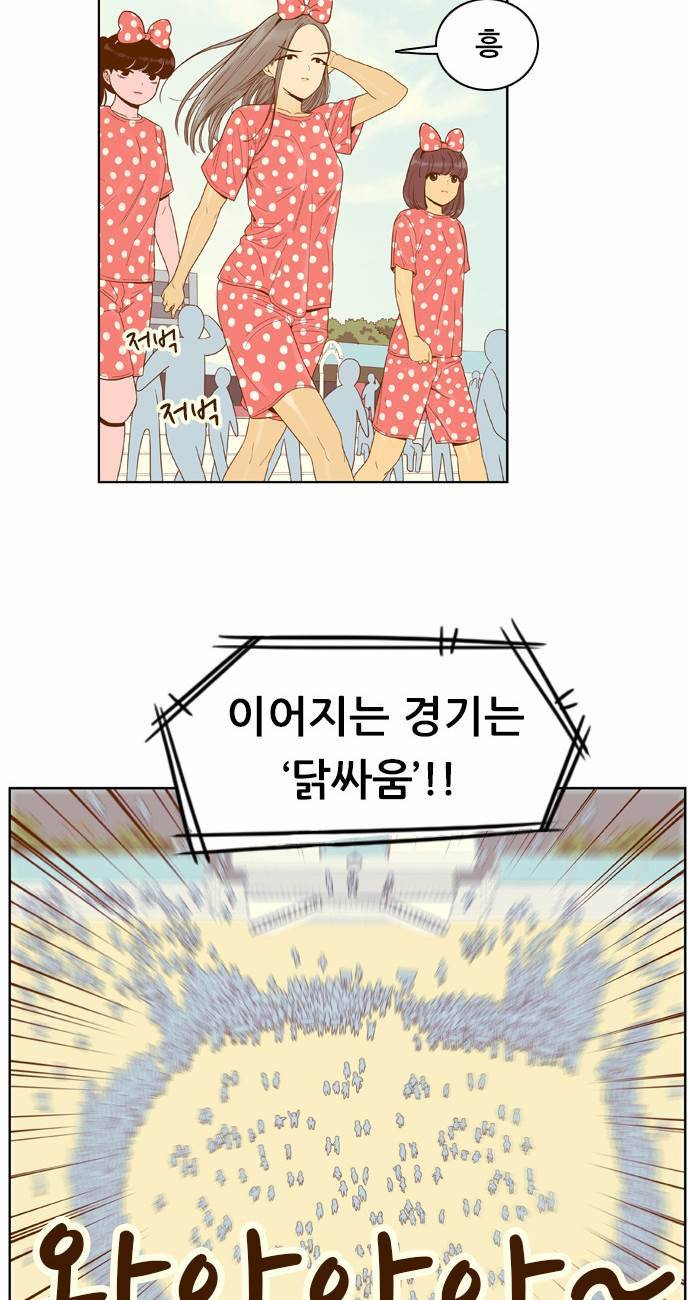 결계녀 41화 2