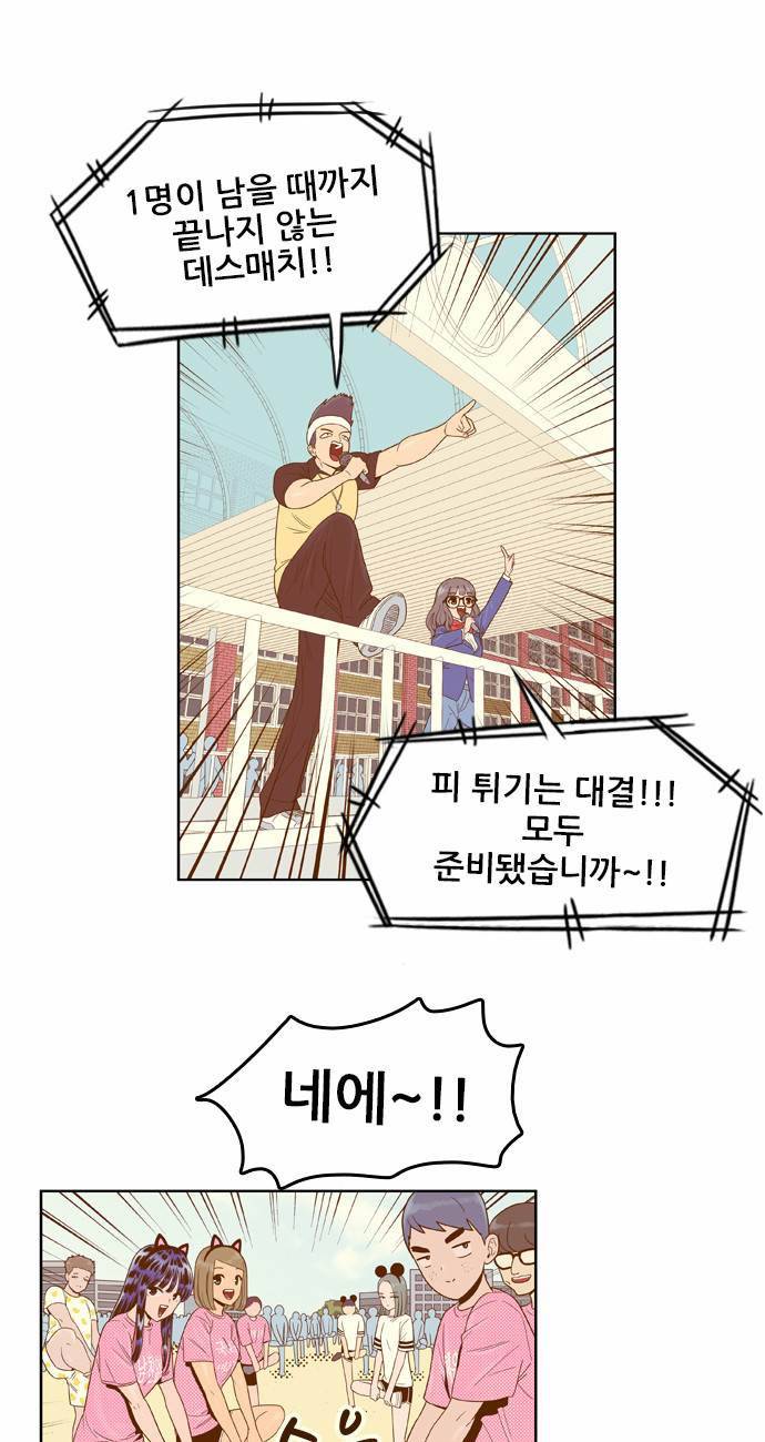 결계녀 41화 4