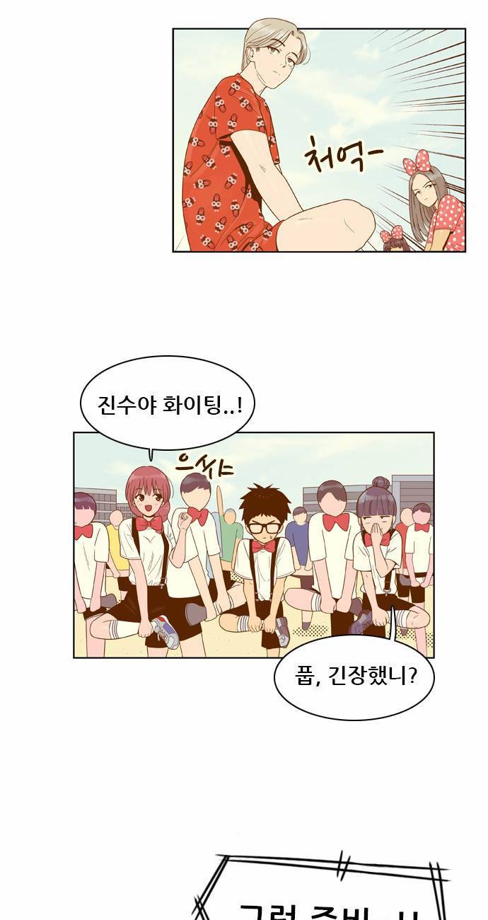 결계녀 41화 6