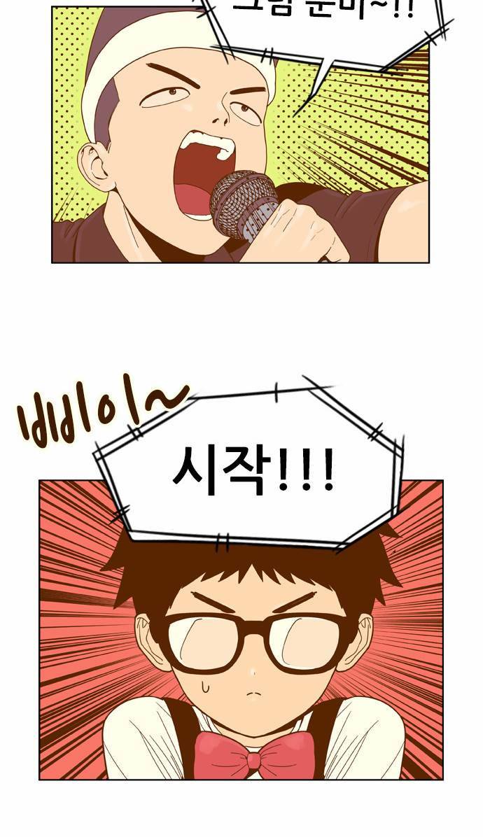 결계녀 41화 7