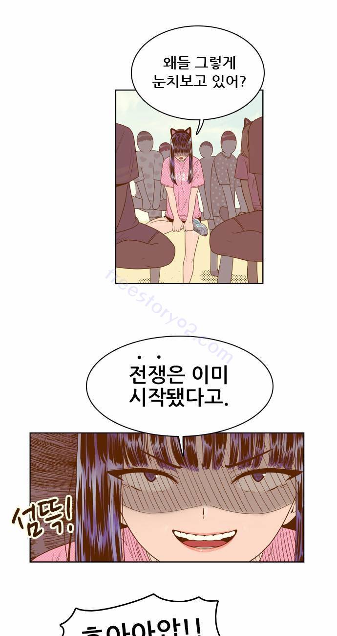 결계녀 41화 10