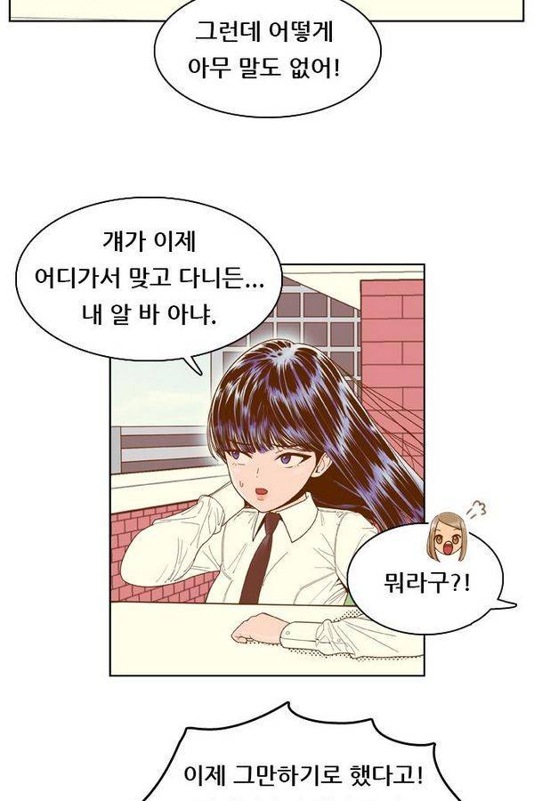 결계녀 51화 5
