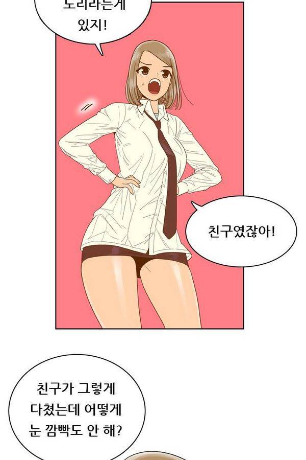 결계녀 51화 8