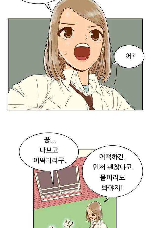 결계녀 51화 9