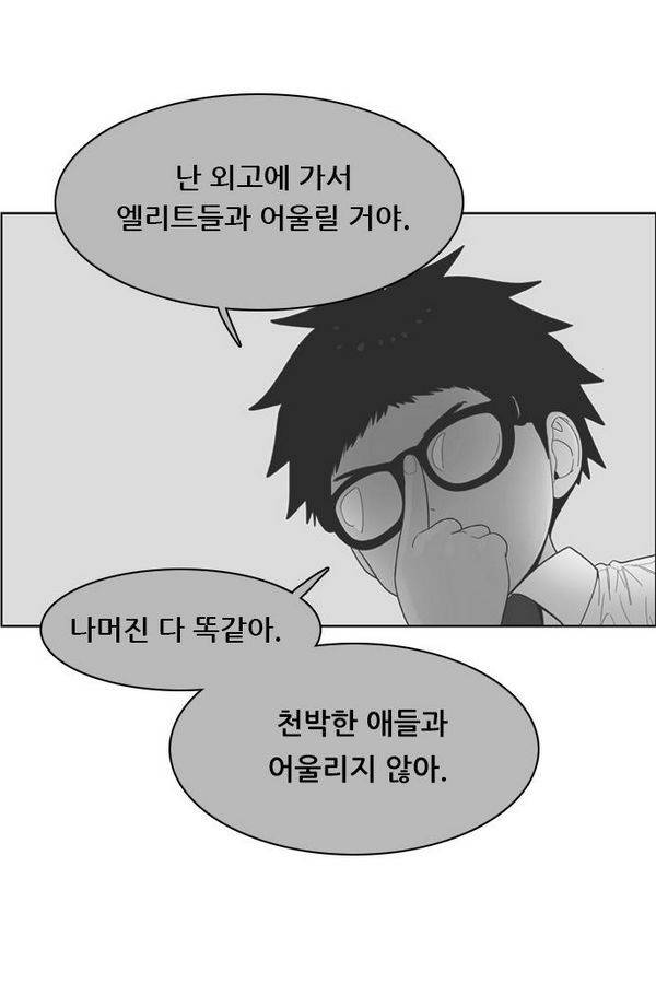 결계녀 51화 11