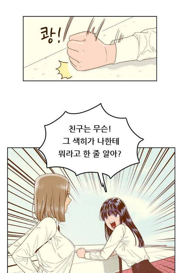 결계녀 51화 12