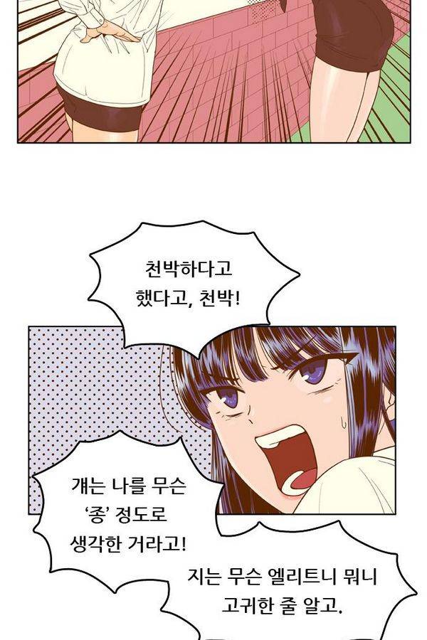결계녀 51화 13