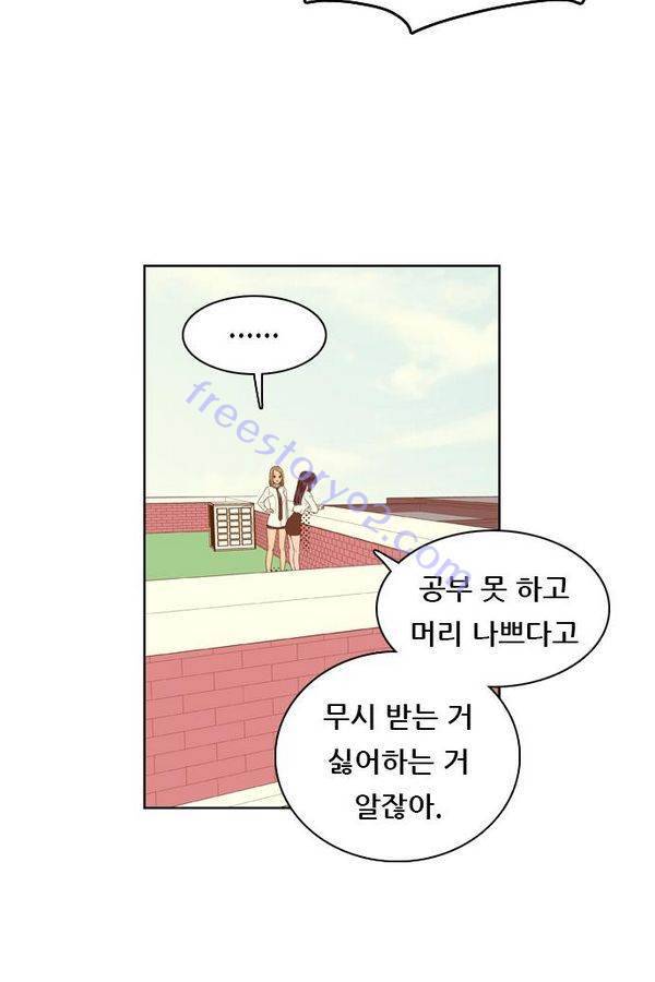 결계녀 51화 14